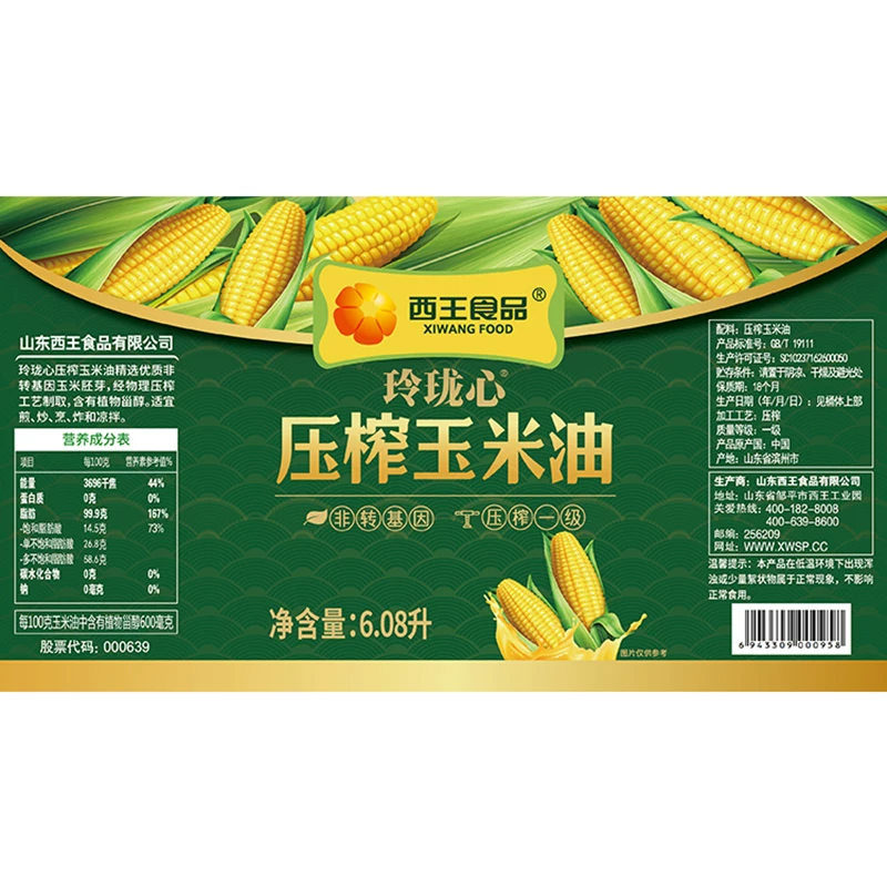 西王玲珑心压榨玉米油6.08L*2非转基因物理压榨 123.8元 - 86线报