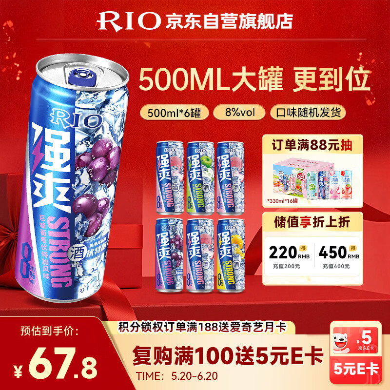 锐澳 洋酒 鸡尾酒 强爽8度系列 罐 500ml*6罐 36.5元 满40减5元 - 线报酷 锐澳 洋酒 鸡尾酒 强爽8度系列 罐 500ml*6罐 36.5元 满40减5元 - 线报酷