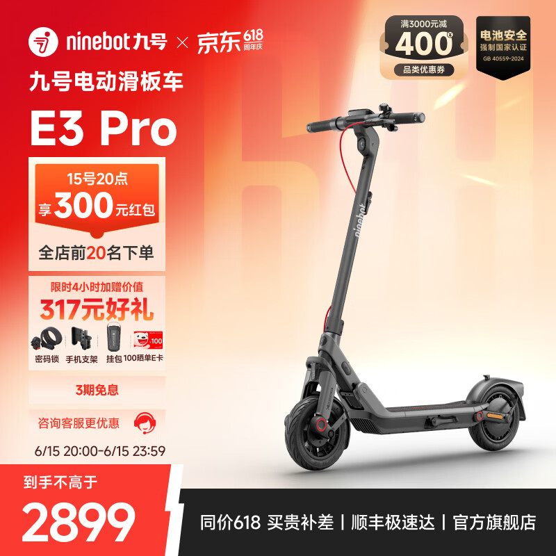 九号电动滑板车可折叠减震可爬坡长续航E3pro 2114.42元 - 美泡泡 九号电动滑板车可折叠减震可爬坡长续航E3pro 2114.42元 - 美泡泡