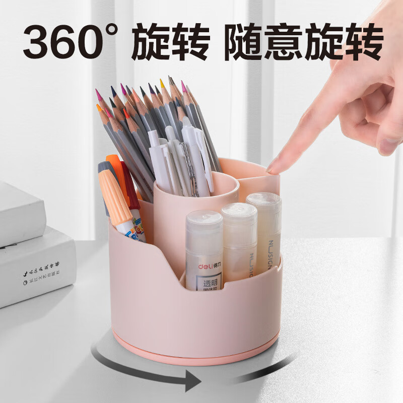 得力多功能分格旋转笔筒大容量桌面收纳盒手机支架办公用品可旋转黄色PK414 2.61元 - 线报酷 得力多功能分格旋转笔筒大容量桌面收纳盒手机支架办公用品可旋转黄色PK414 2.61元 - 线报酷