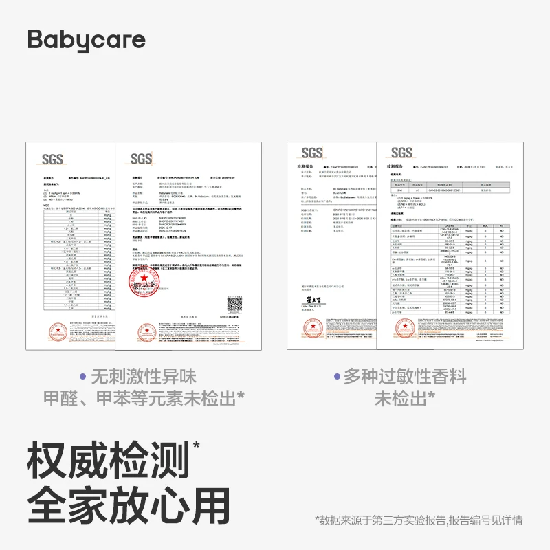 babycare电热蚊香液补充液3瓶 9.05元 - 线报酷