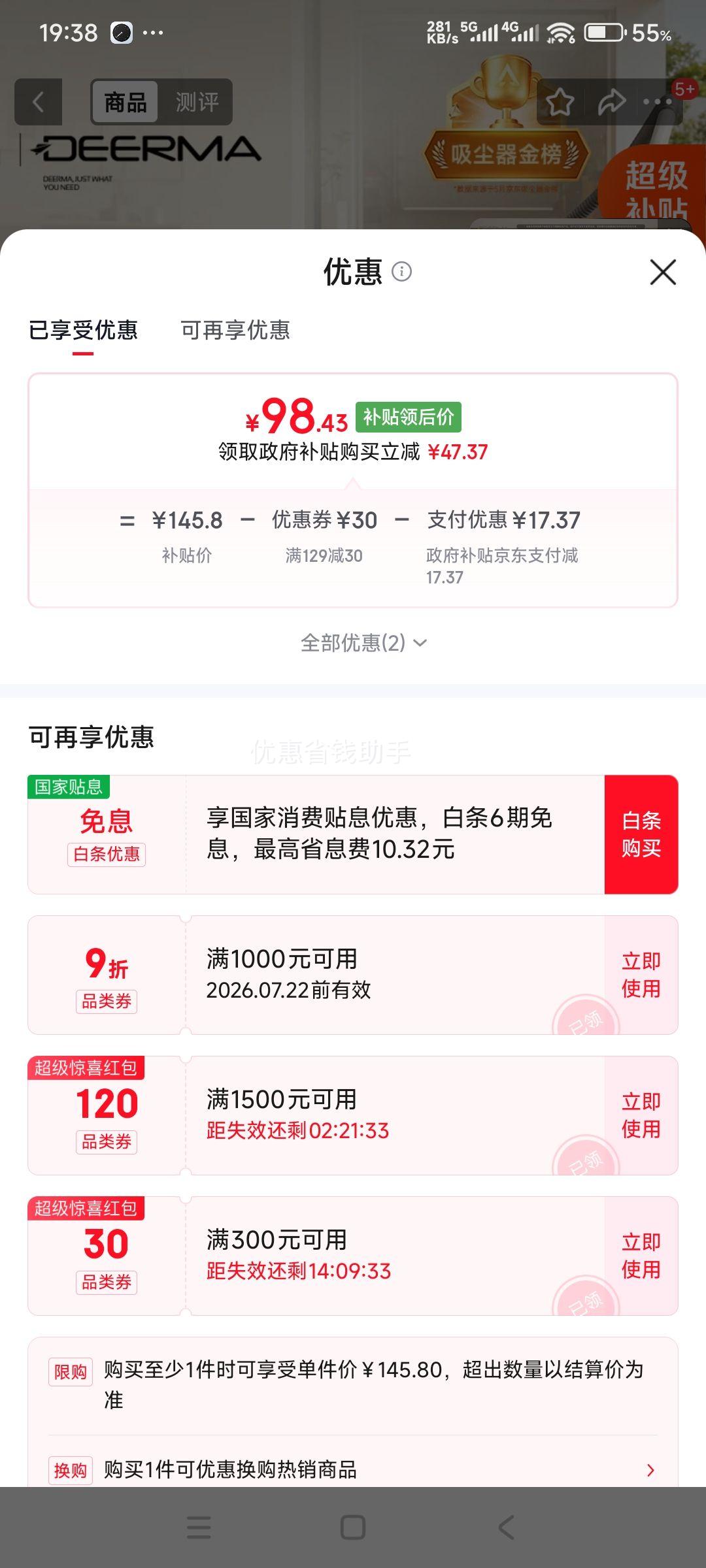 德尔玛TJ700S吸尘器 48.43元 - 86线报