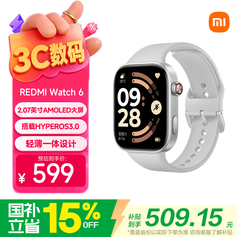 红米Watch6智能手表皎月银46.4mmTPU 466.65元 - 线报酷