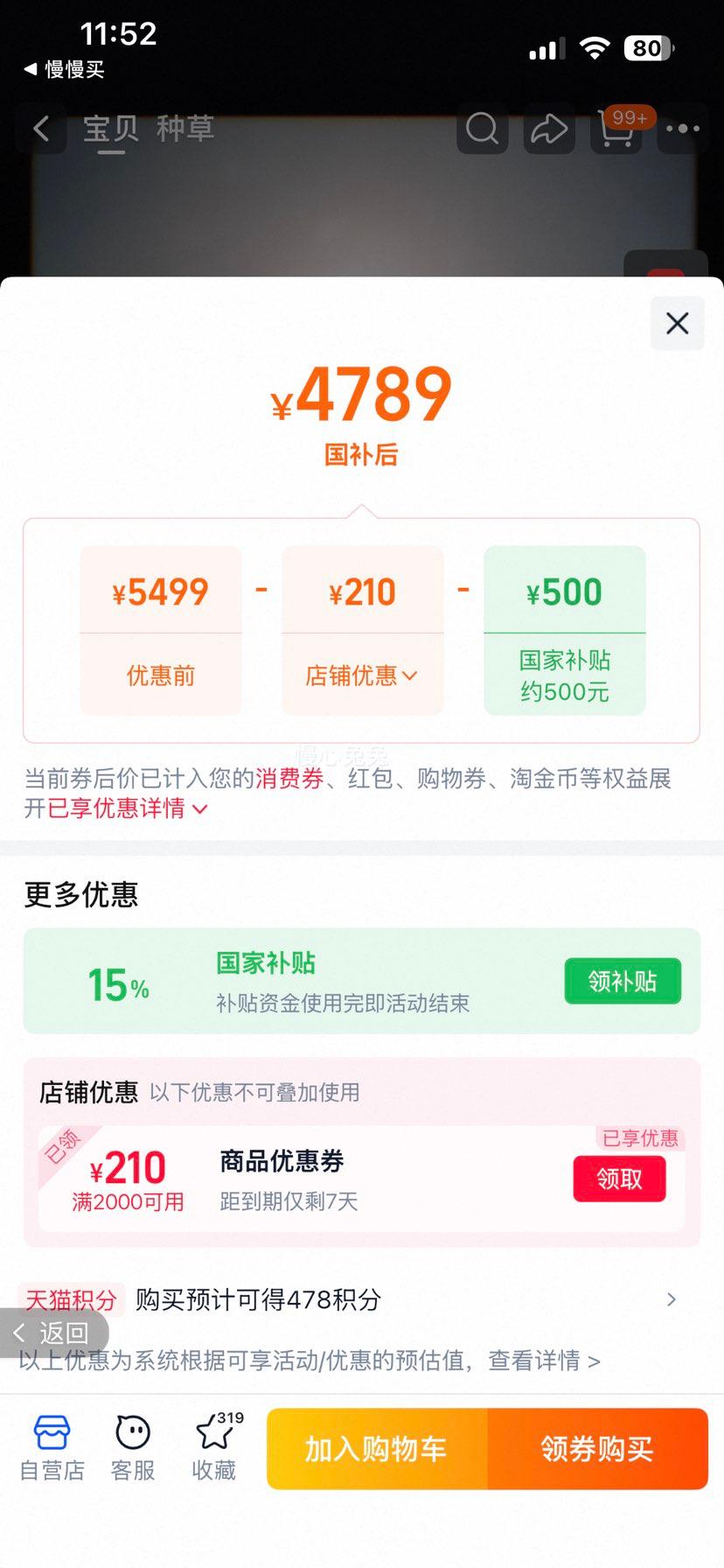 OPPO Find X10旗舰手机浅钛 12GB+256GB 4789元 - 线报酷