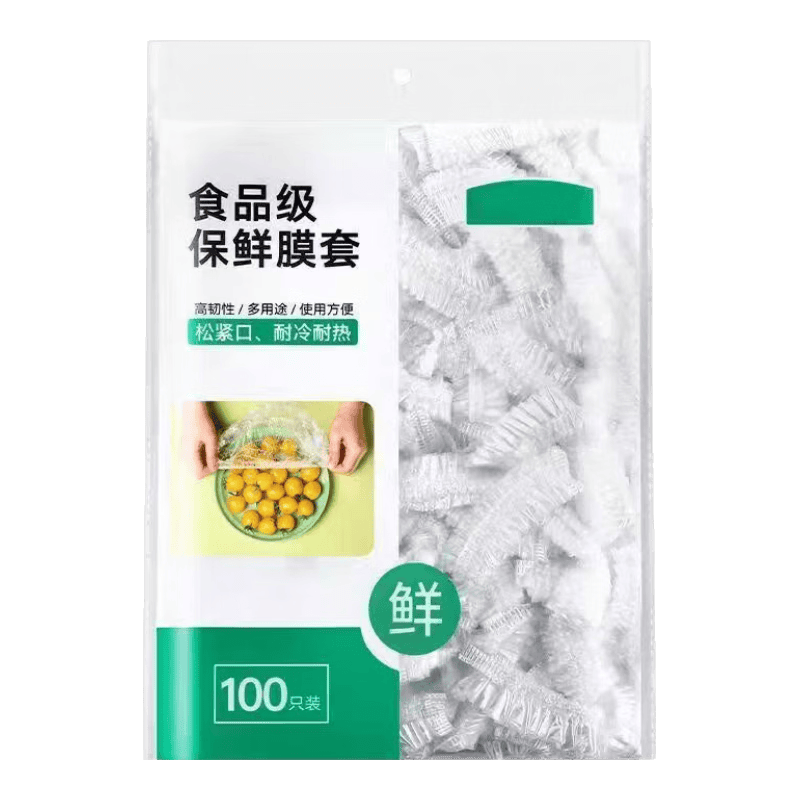 加大加厚食品级保鲜膜套38cm商超同款防尘罩100只 1元 - 86线报 加大加厚食品级保鲜膜套38cm商超同款防尘罩100只 1元 - 86线报
