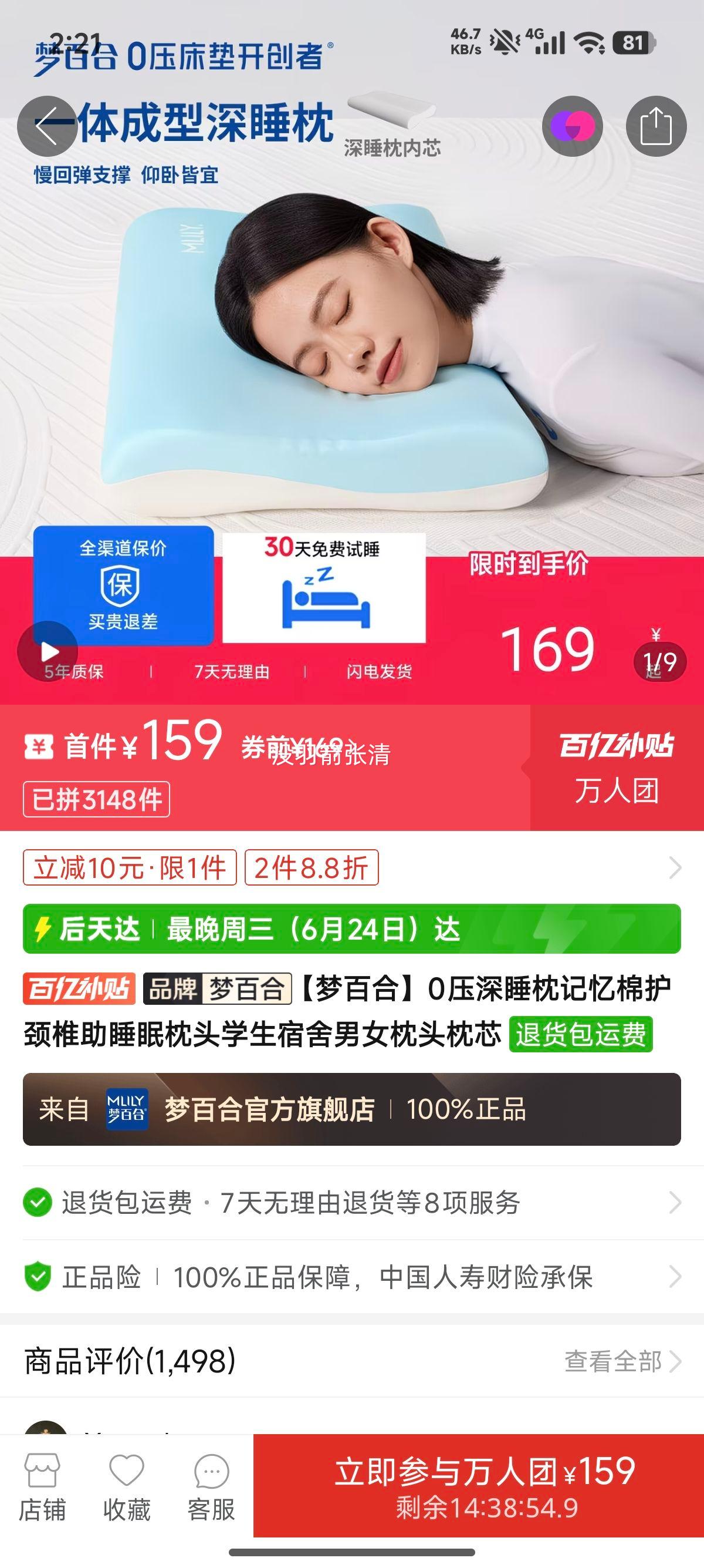 梦百合0压深睡枕记忆棉护颈椎枕头 159元 - 美泡泡 梦百合0压深睡枕记忆棉护颈椎枕头 159元 - 美泡泡
