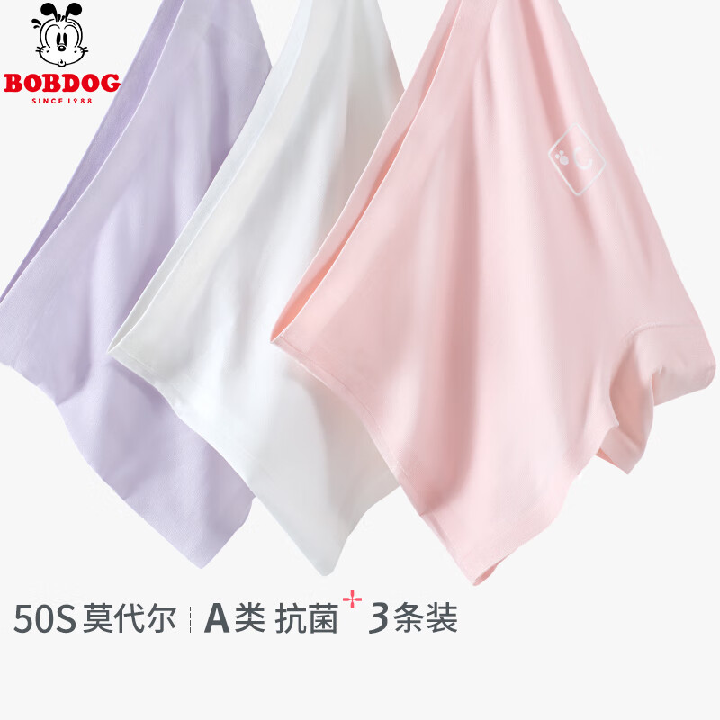 多妙屋女童莫代尔抑菌平角内裤3条 9.9元 - 86线报