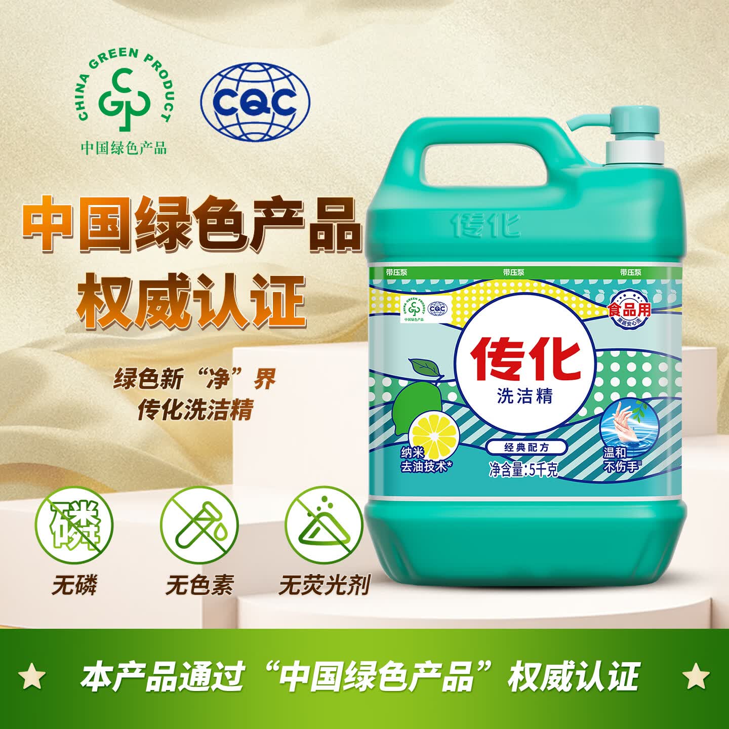 传化洗洁精家用5kg桶商用餐饮整箱厨房去油去渍手洗果蔬5kg*4 103.5元 - 86线报