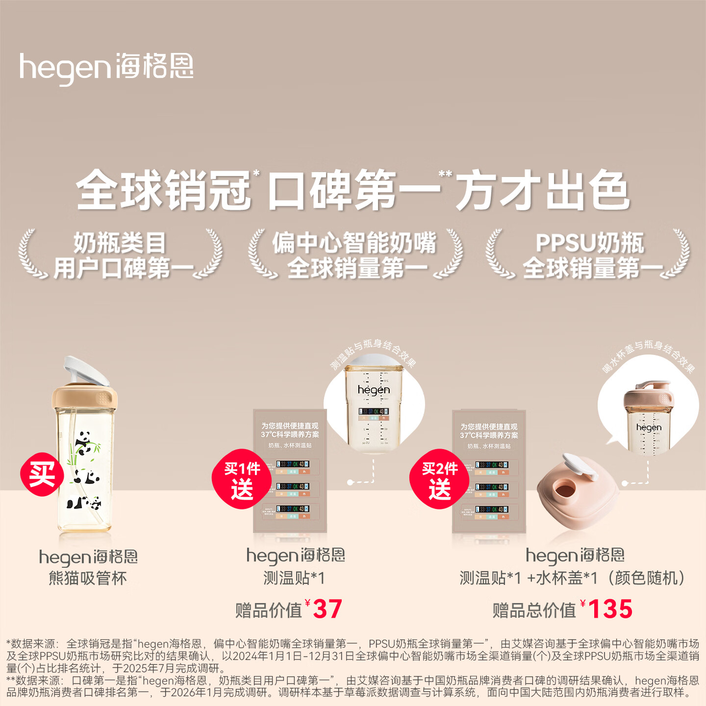 hegen多功能直饮儿童吸管杯熊猫萌牙吸管杯 252.1元 - 86线报