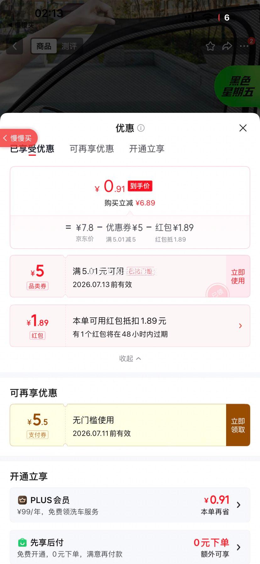 汽车防蚊虫纱窗遮阳帘防隐私全车4片装升级双层加密SUV通用 2.8元 - 86线报 汽车防蚊虫纱窗遮阳帘防隐私全车4片装升级双层加密SUV通用 2.8元 - 86线报