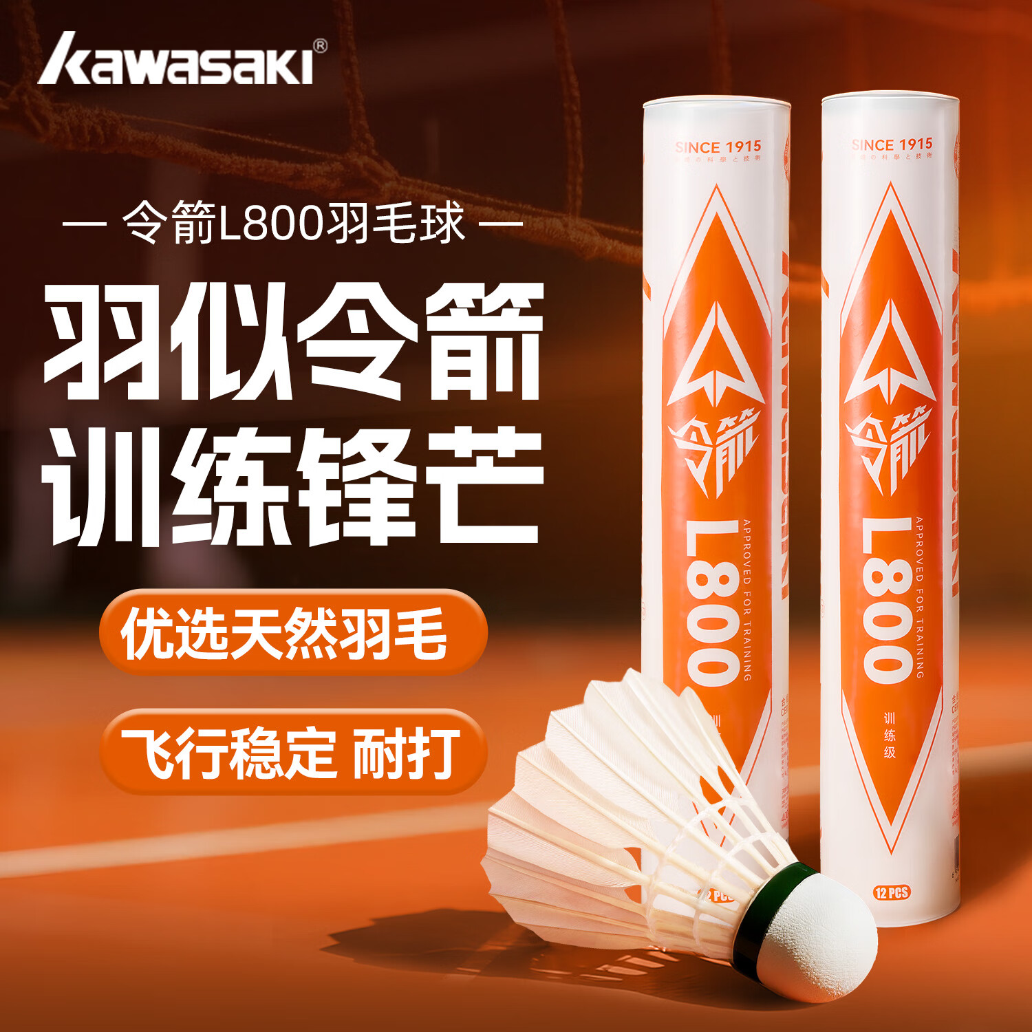 KAWASAKI Tralnlng-9羽毛球白色12只装 49元 - 86线报