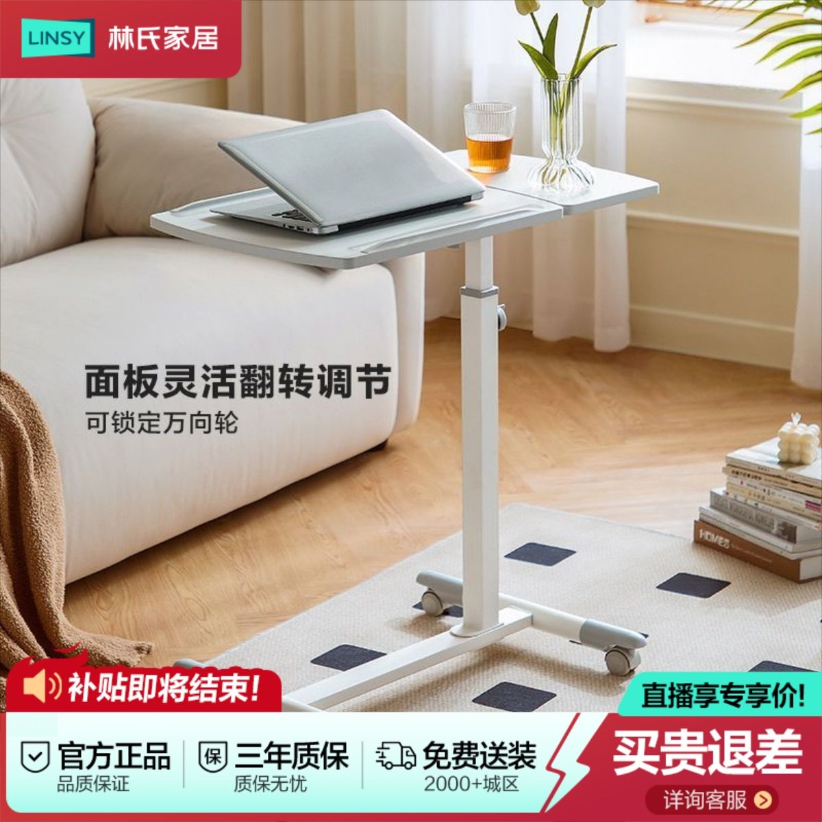 林氏家居床边桌升降折叠电脑桌移动小桌子 195.96元 - 线报酷
