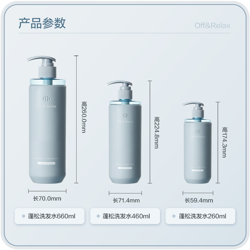 Off & Relax 细软油头 2.0蓬松洗发水 260ml 9.9元 - 86线报