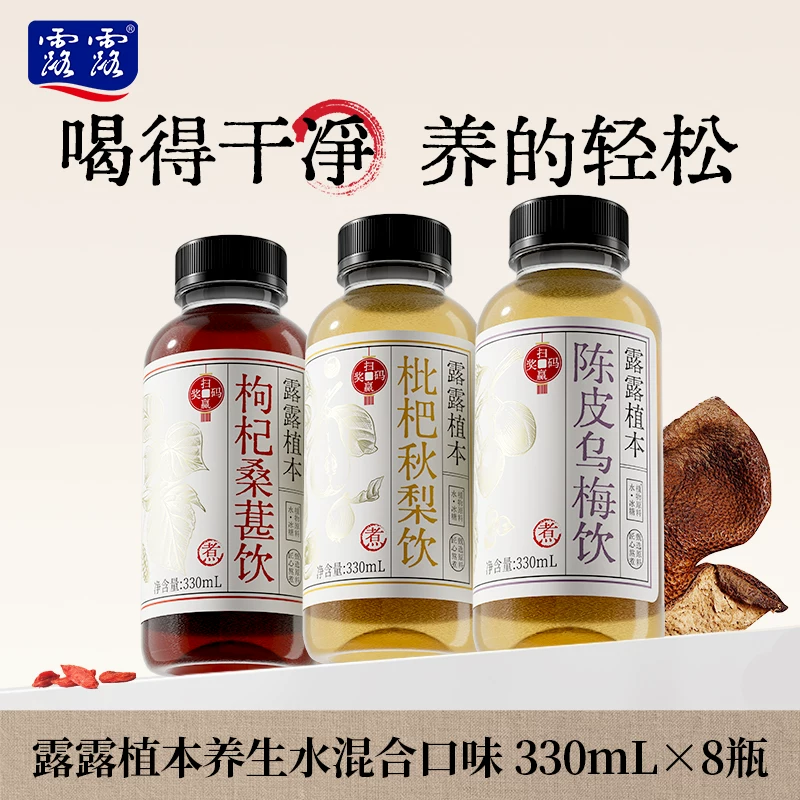 露露植本养生水混合装330mL*8瓶 26.8元 - 86线报