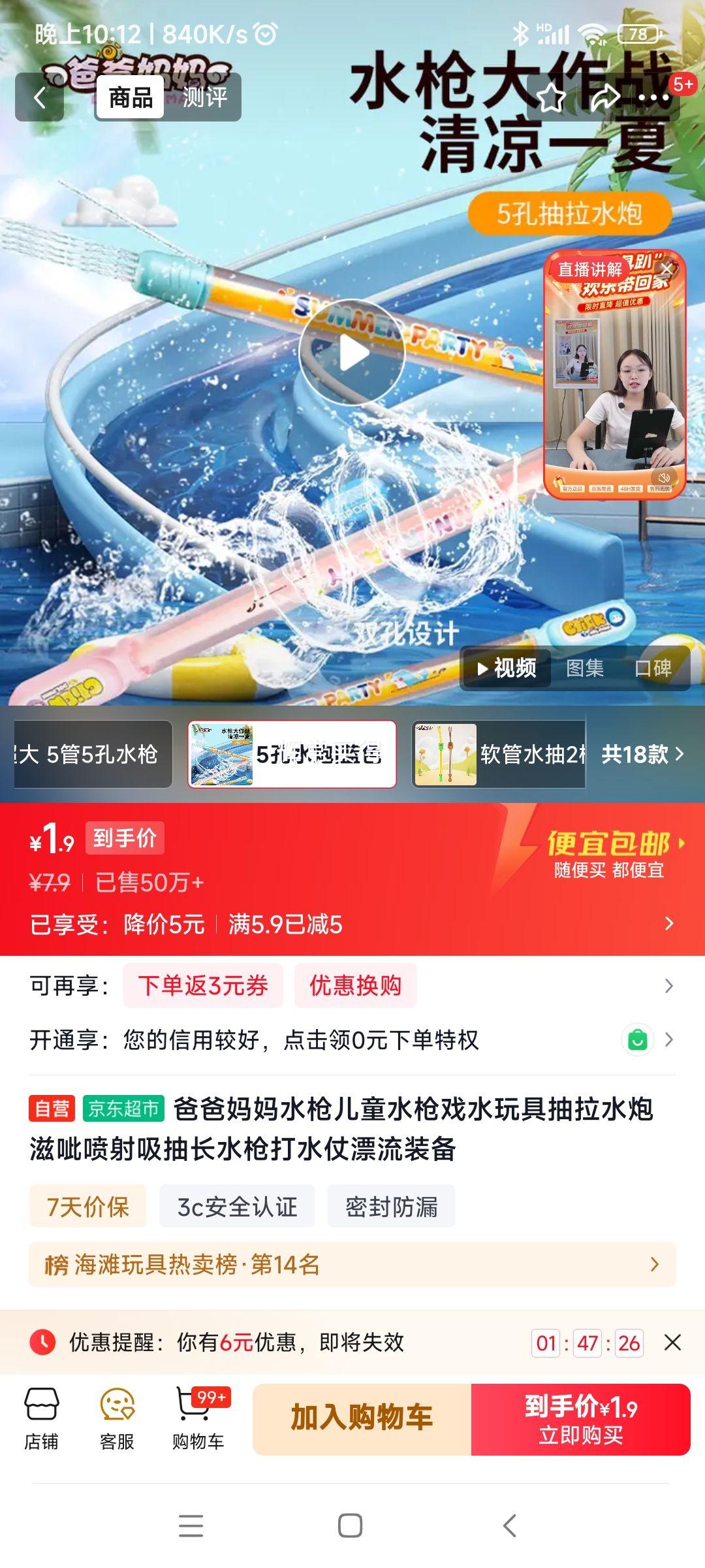 爸爸妈妈儿童抽拉水炮1件 1.9元 - 86线报