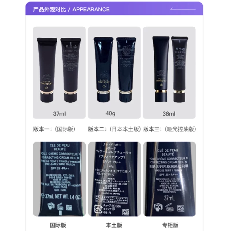 CPB光凝润采妆前霜37ml 189.4元 - 86线报
