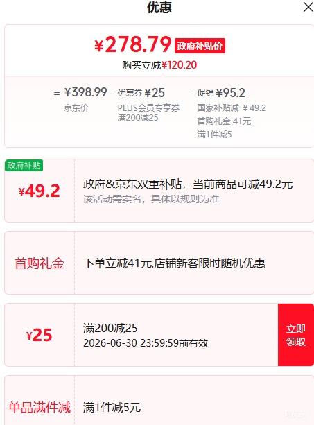 美的微波炉烤箱一体机20L平板式双模烧烤光波炉 278.79元 - 86线报