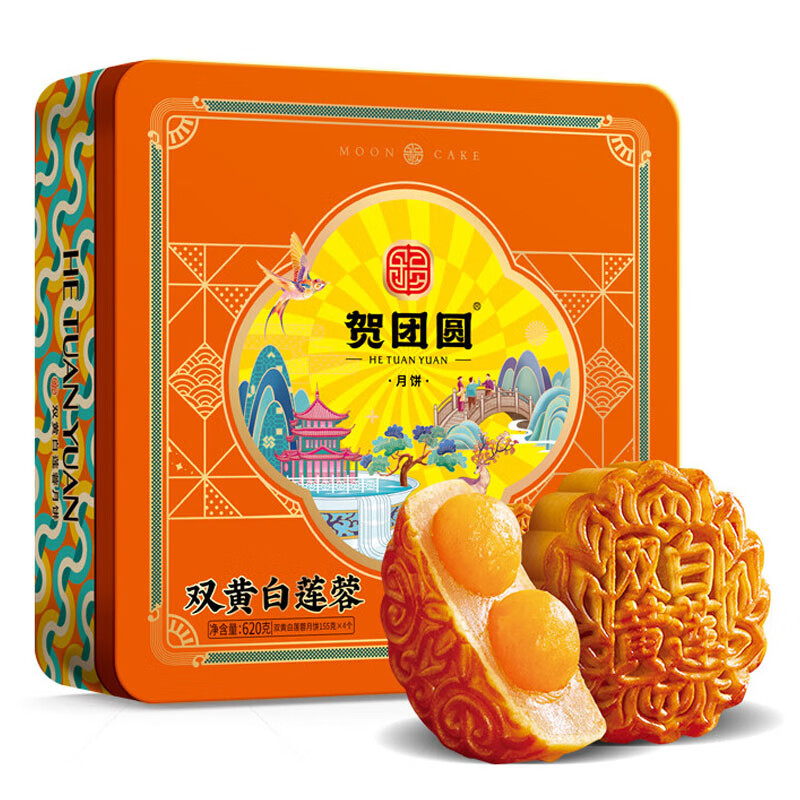 贺团圆月饼礼盒双黄白莲蓉620g铁罐装中秋节礼品 37.92元 - 86线报