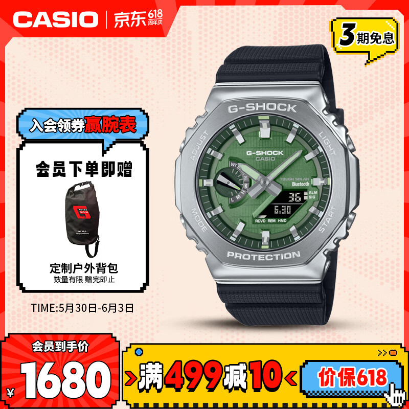 CASIO G-SHOCK系列44.4毫米太阳能腕表GBM-2100A-1A3 1521元 - 86线报 CASIO G-SHOCK系列44.4毫米太阳能腕表GBM-2100A-1A3 1521元 - 86线报
