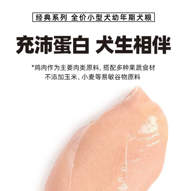 伯纳天纯经典系列鸡肉糙米樱桃小型犬幼犬狗粮10kg 335元 - 86线报