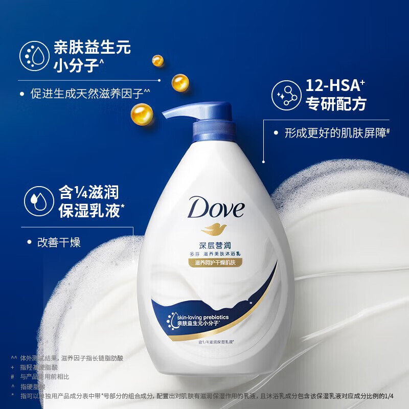 多芬滋养美肤沐浴乳深层营润850g 24.9元 - 86线报