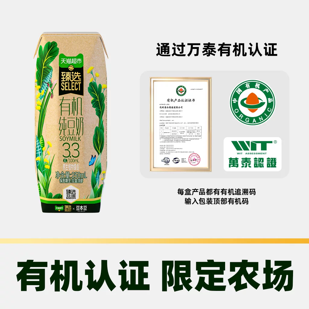 豆本豆无蔗糖有机纯豆奶250ml*12盒 28.64元 - 86线报 豆本豆无蔗糖有机纯豆奶250ml*12盒 28.64元 - 86线报