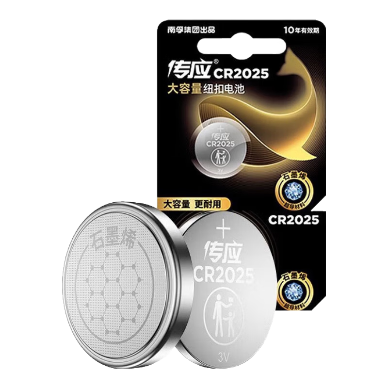南孚CR2025纽扣电池3V2粒装 0.9元 - 86线报