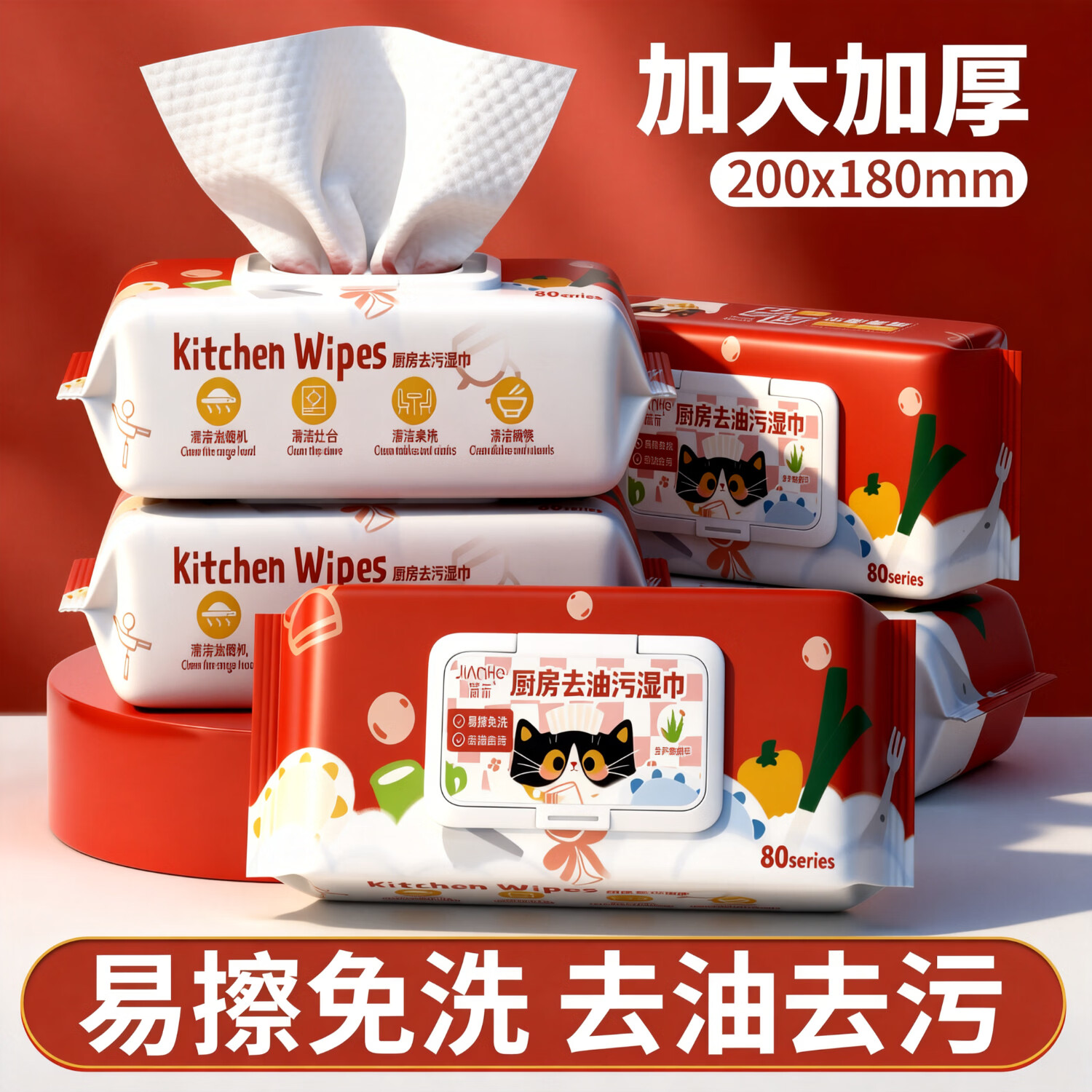 简禾大包厨房湿巾70抽*3包18*20cm 12.9元 - 86线报