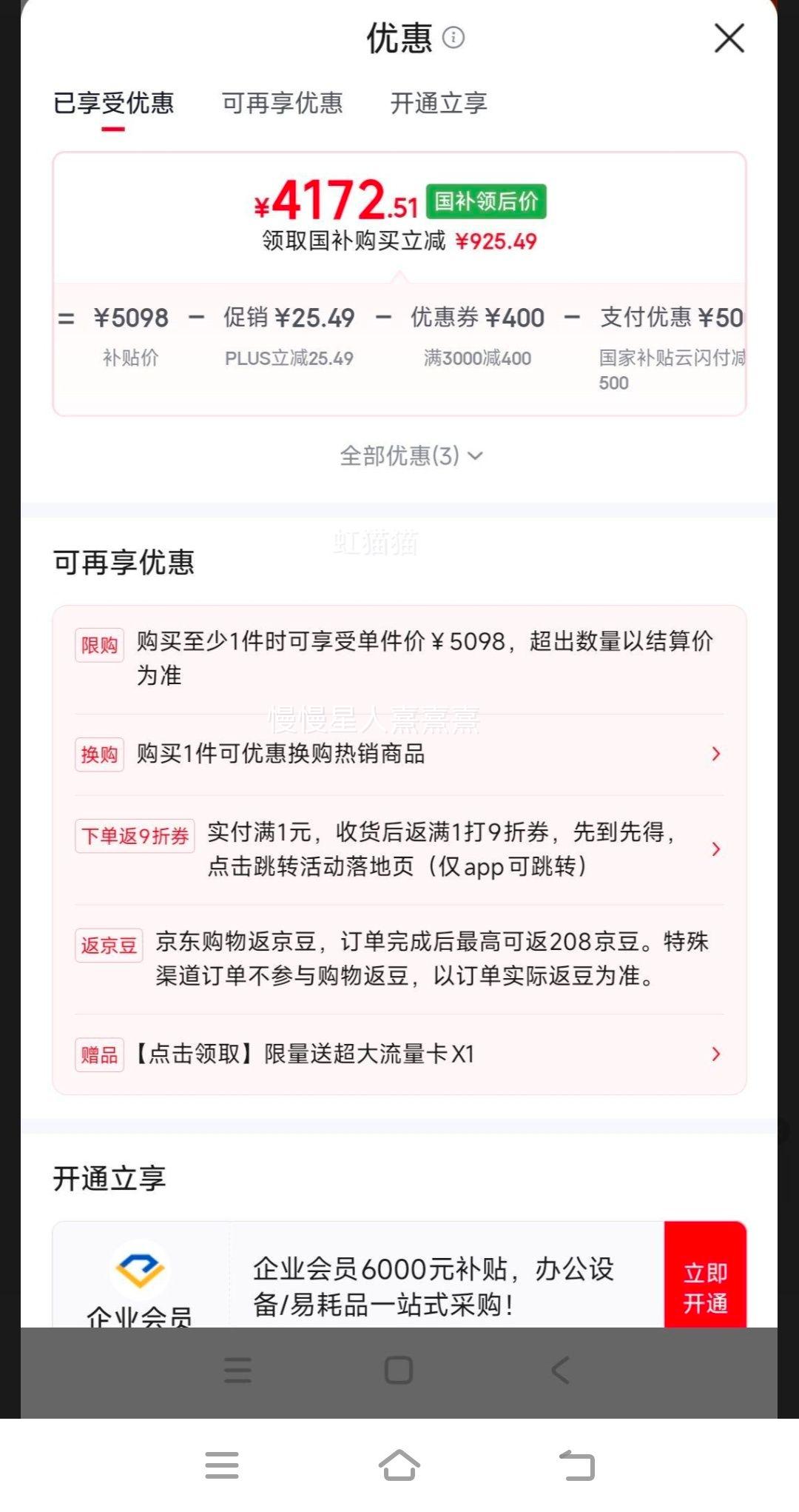 Apple iPhone 16双卡双待 群青色 128G 4172.51元 - 86线报
