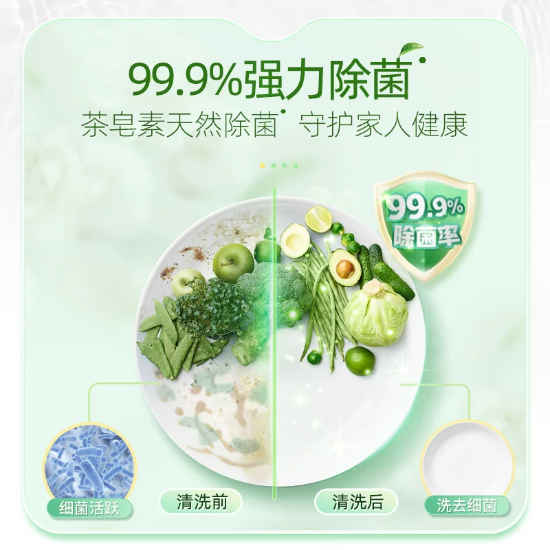 立白洗洁精家庭装4KG茶籽去油健康除菌洗碗 9.9元 - 86线报