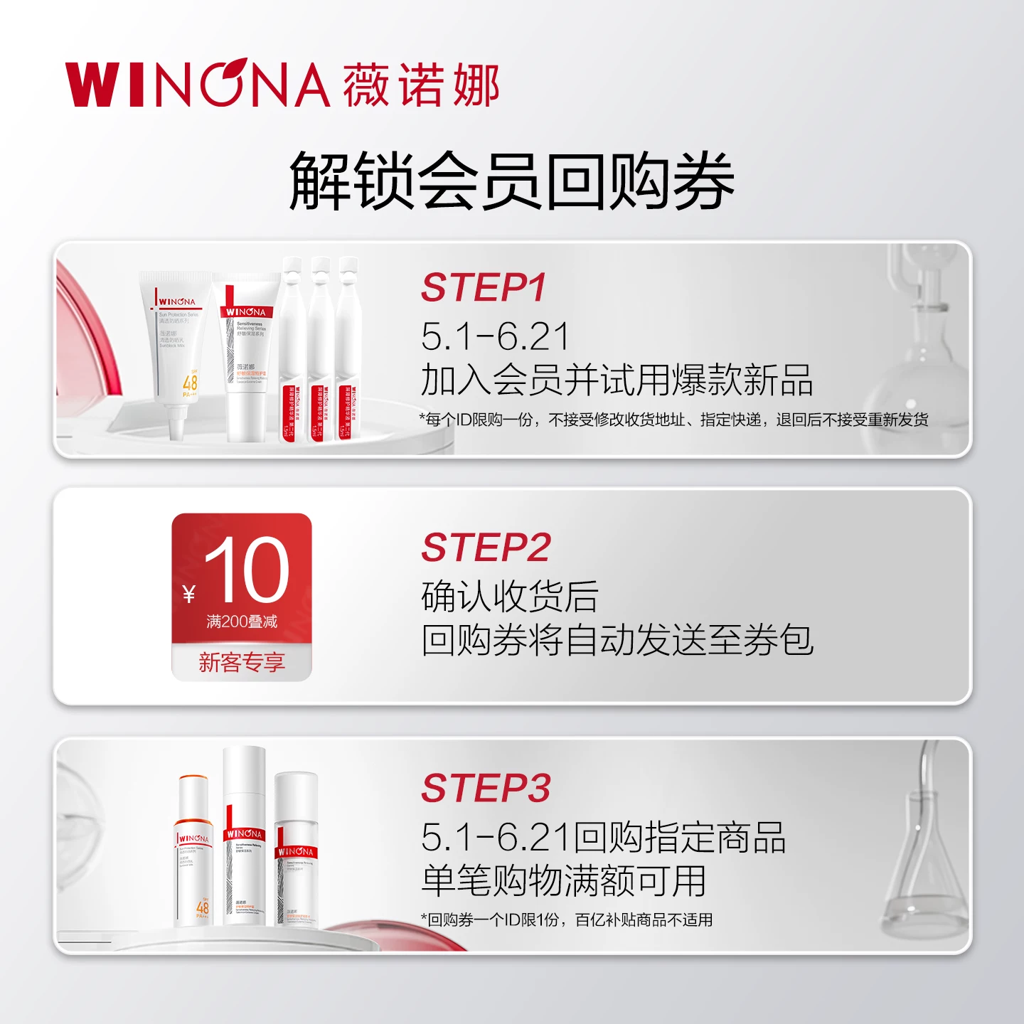 薇诺娜舒敏保湿特护霜第二代 35元 - 86线报