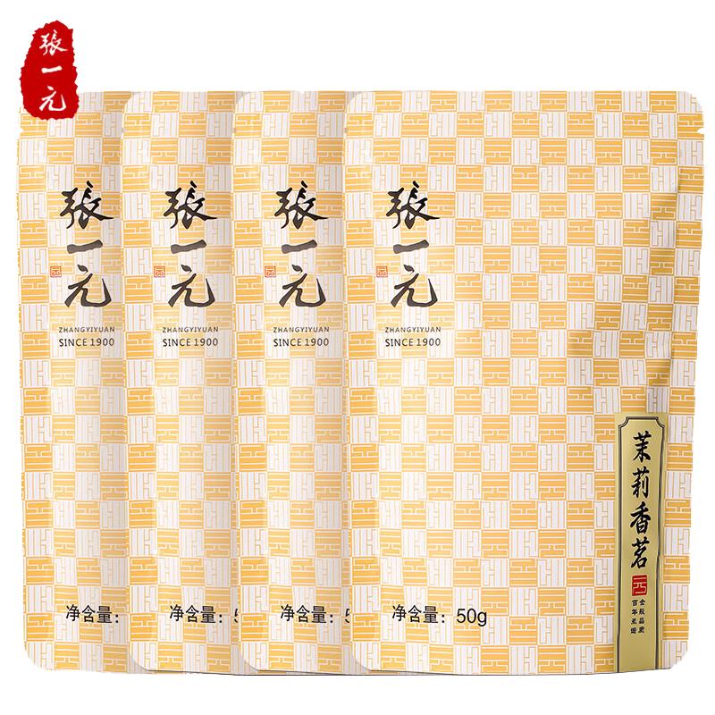 张一元茉莉花茶浓香型冷泡茉莉香茗200克 59.9元 - 线报酷
