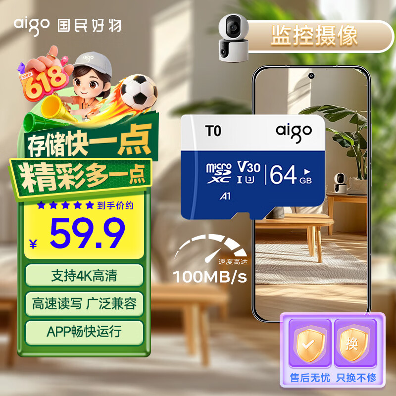 爱国者U3V30 4K内存卡64GB 48.8元 - 86线报