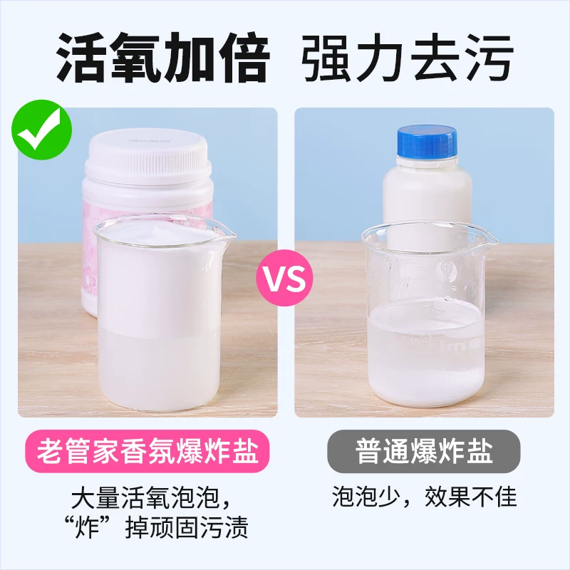 老管家去黄增白洗衣去污剂 券后18.74元 - 86线报