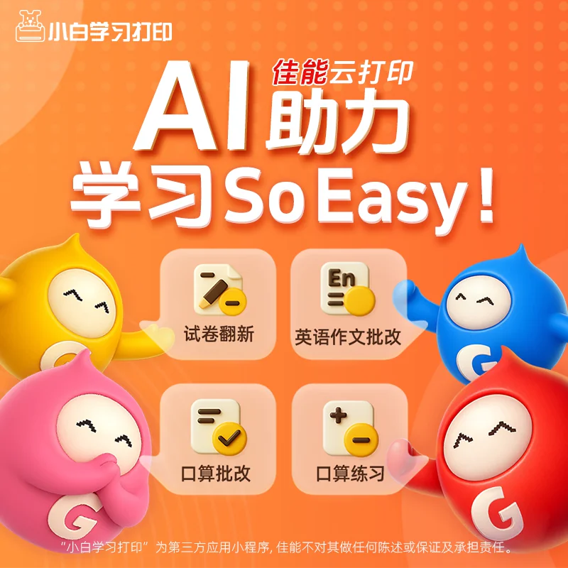 佳能E478R彩色喷墨一体机黑色 355.51元 - 线报酷