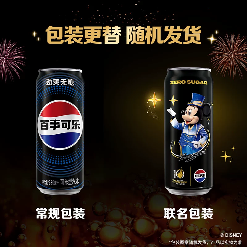 百事无糖可乐330ml*24罐 26.15元 - 86线报