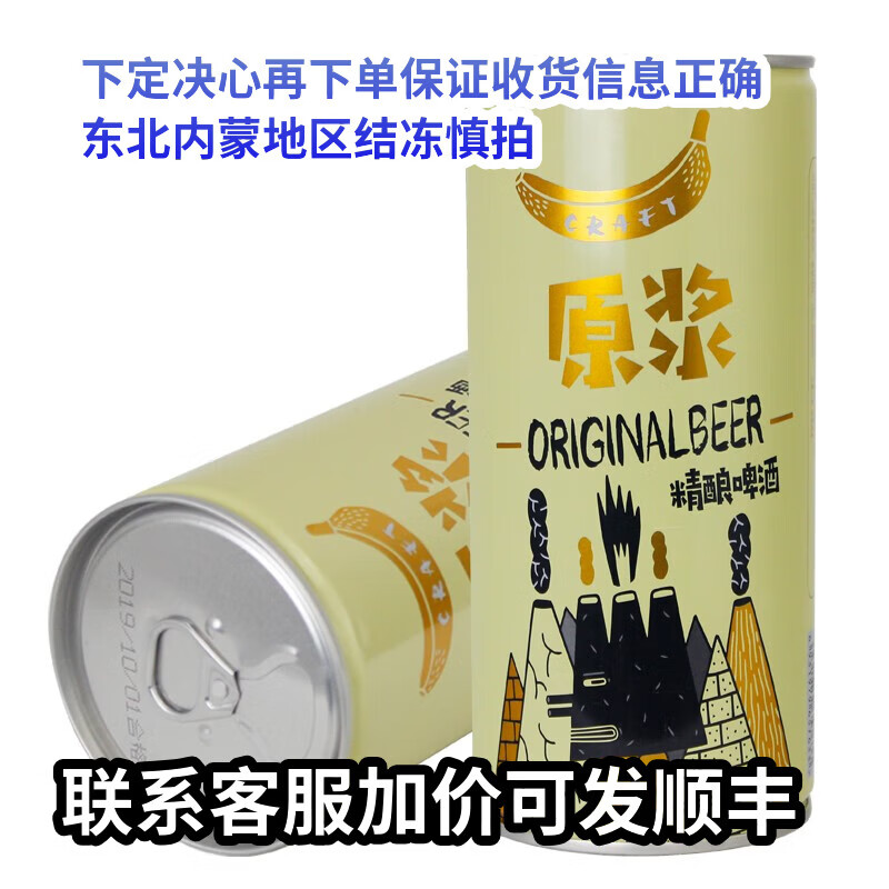 蓝宝石小麦白啤酒艾尔精酿原浆1L×2桶 10元 - 86线报 蓝宝石小麦白啤酒艾尔精酿原浆1L×2桶 10元 - 86线报