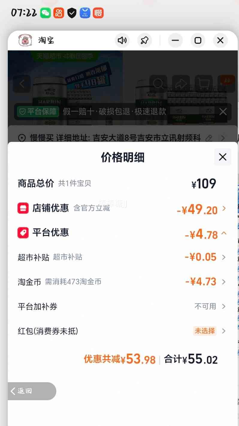 哈尔滨啤酒哈啤醇爽9度330ml*24听*2箱 55.02元 - 86线报