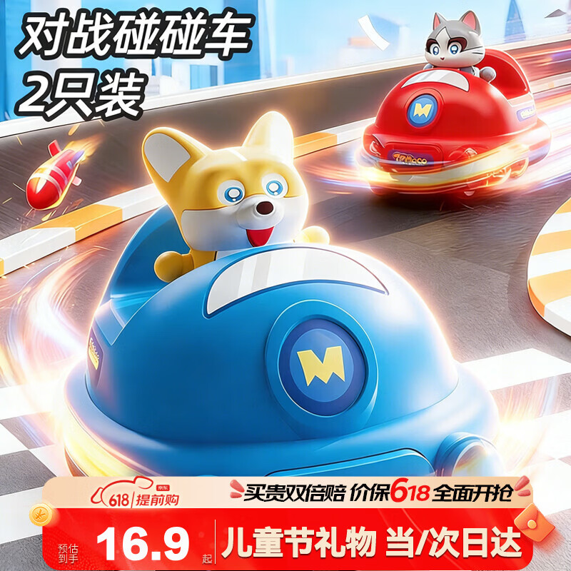 索迪飞狗婴幼儿回力碰碰卡丁车玩具*2只 11.9元 - 86线报