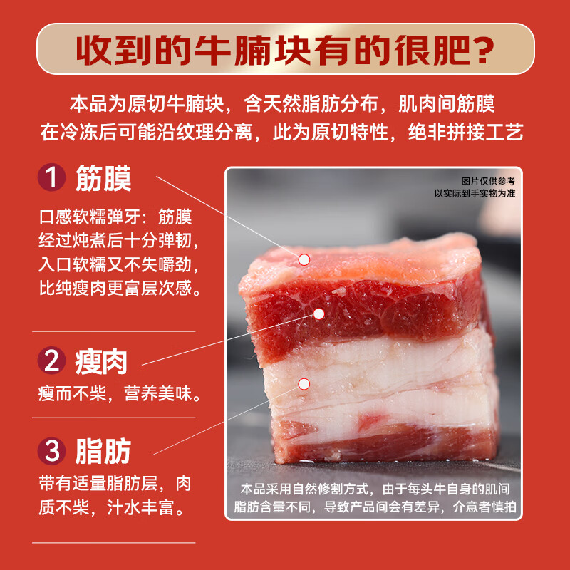 月盛斋原切牛腩块净重4斤 84.5元 - 美泡泡 月盛斋原切牛腩块净重4斤 84.5元 - 美泡泡