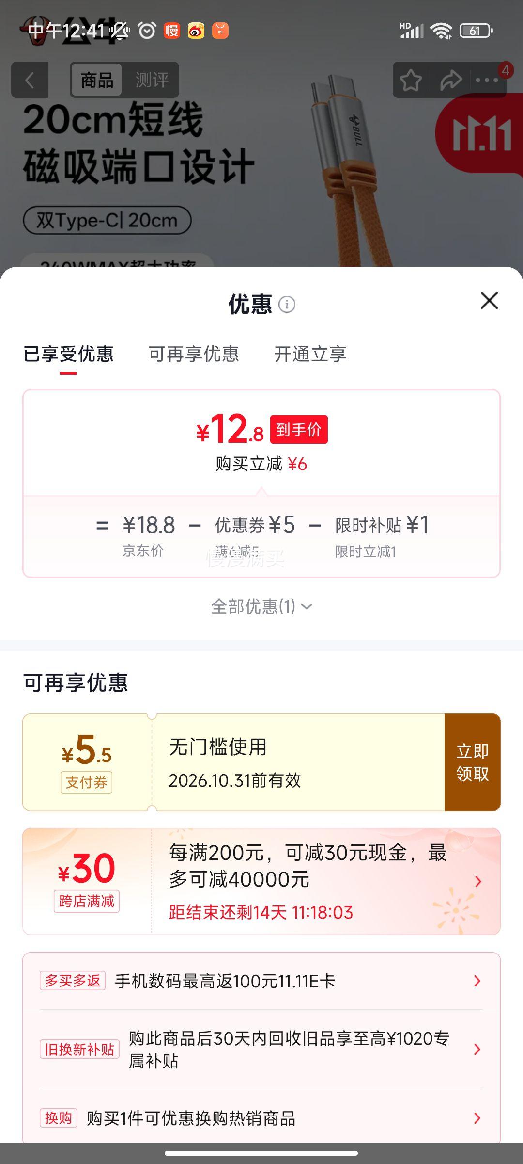 公牛240W磁吸快充Type-C数据线尼龙编织0.2米灵动橙 13.8元 - 线报酷