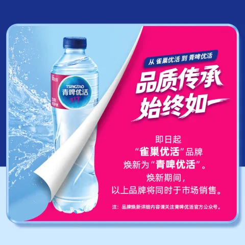青啤优活 饮用水 1.5L*12瓶 18.03元（需买4件，需用券） 图片 2