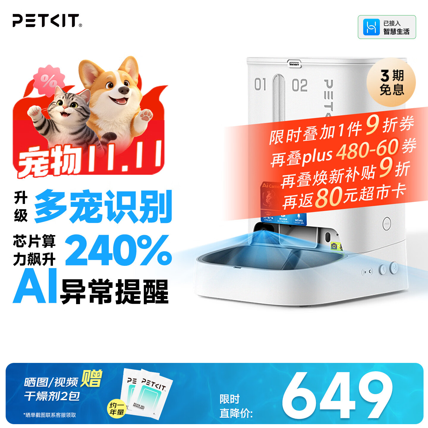 小佩D4SH双子星2代宠物智能喂食器AI可视版白色5L 349元 - 线报酷