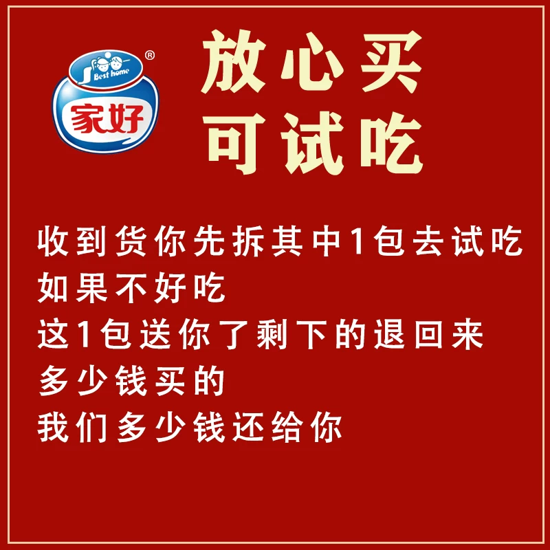 牛丸少爷家好正宗潮汕特产牛肉丸牛筋丸烧烤火锅食材 99元 - 86线报