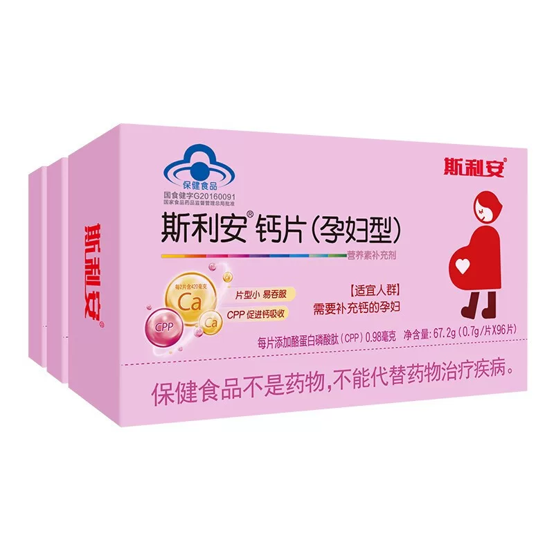 斯利安孕妇钙孕期补钙孕钙片120片 56.85元 - 86线报 斯利安孕妇钙孕期补钙孕钙片120片 56.85元 - 86线报