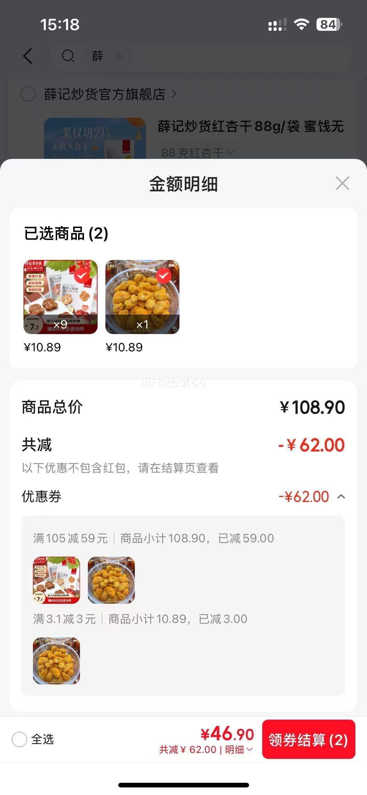薛记炒货烤鲜奶脆多袋484g×10件任选 49.9元 - 线报酷