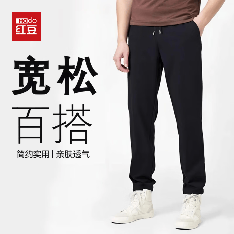 Hodo速干黑色4XL男士休闲裤 17.4元 - 86线报 Hodo速干黑色4XL男士休闲裤 17.4元 - 86线报