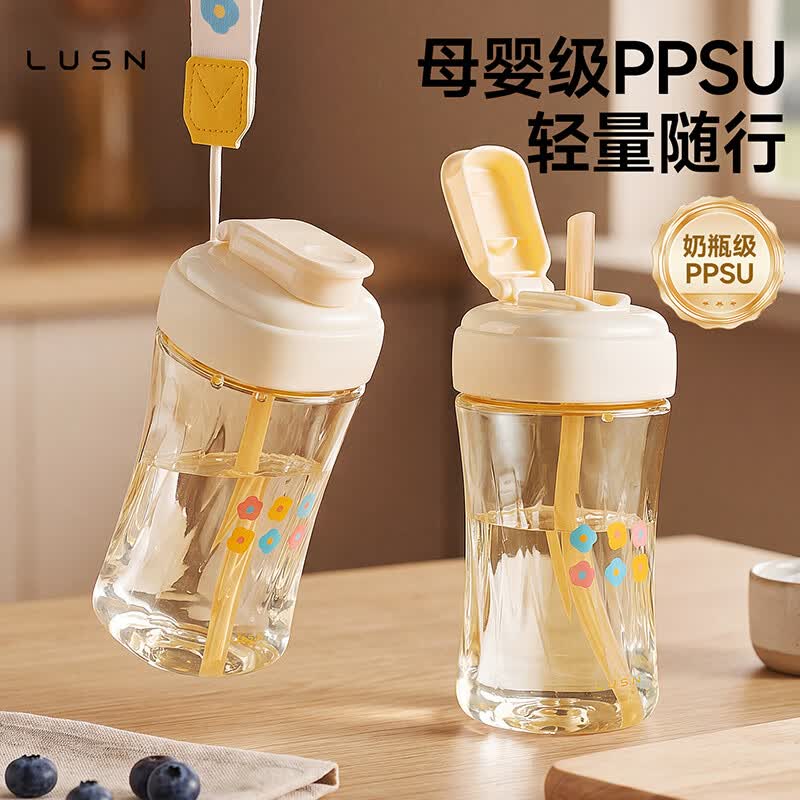如山儿童牛奶杯PPSU材质带柄吸管300ml 24.89元 - 86线报