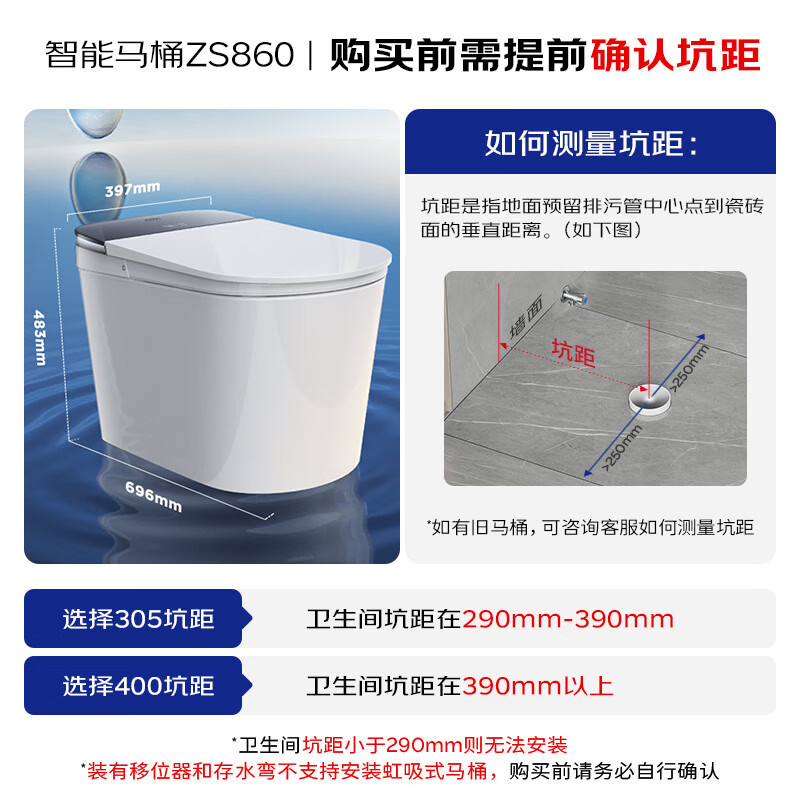 九牧S8净界Ultra智能马桶自动翻盖坐便器家用马桶香氛焕香ZS860-400 2494.41元 - 86线报