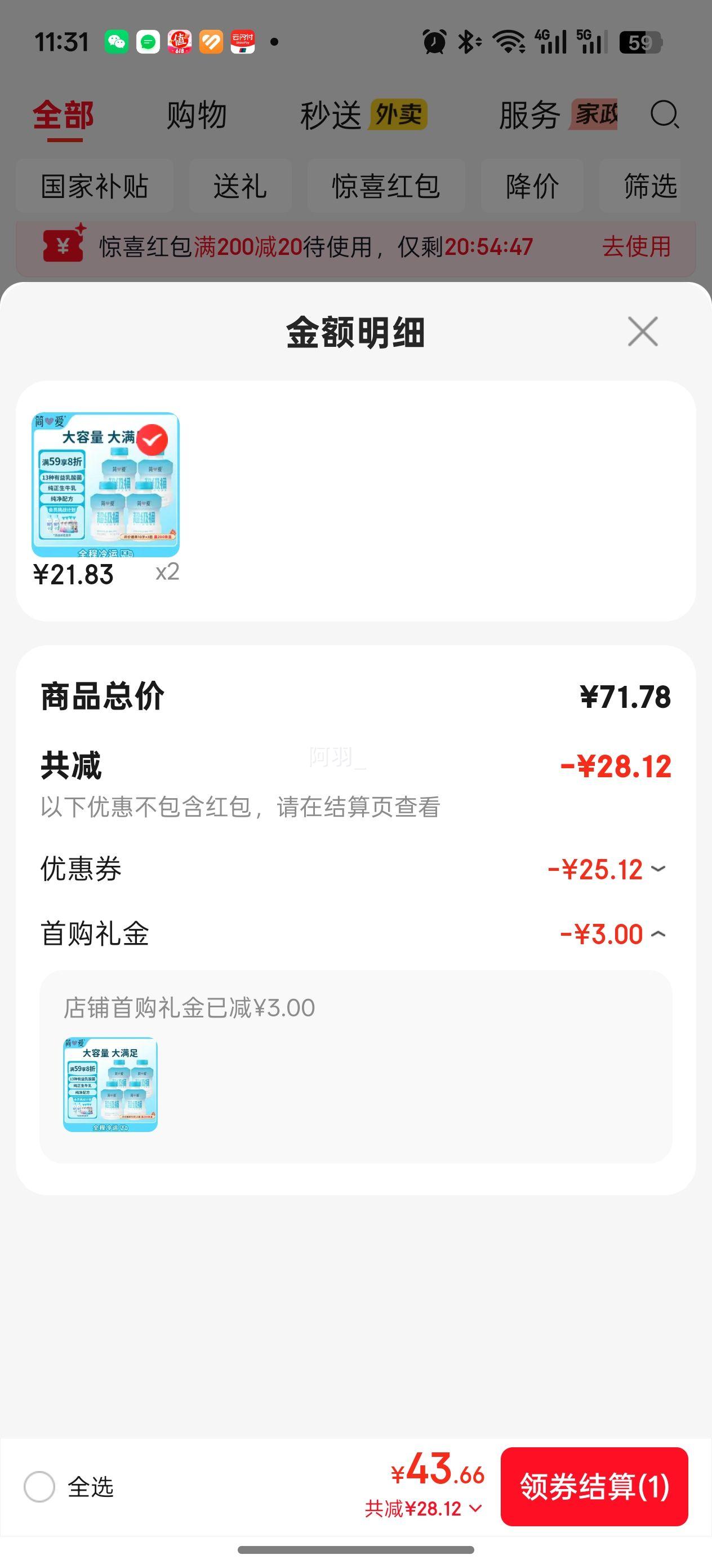 简爱风味超级桶酸奶桶装低温发酵乳原味360g×4 43.66元 - 86线报